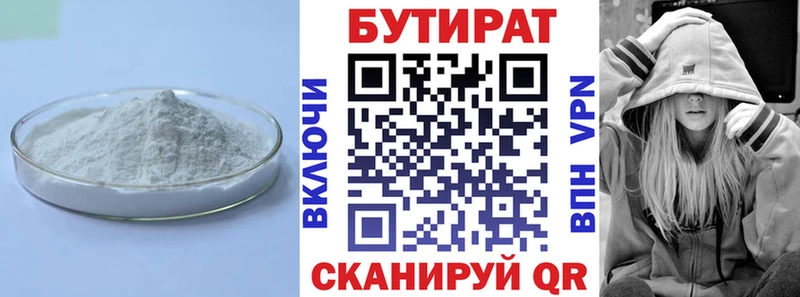 Бутират GHB Чкаловск