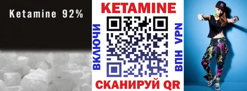 Кетамин VHQ  Чкаловск 