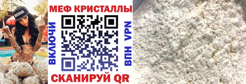 МЕФ кристаллы  купить  сайты  Чкаловск 